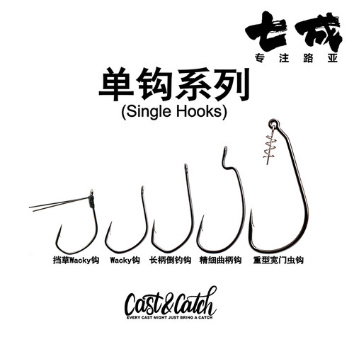 七成路亚曲柄钩倒钓钩锋利强韧