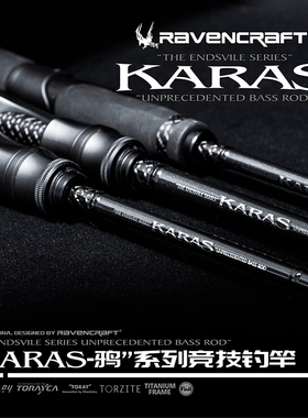 鸦语子夜路亚KARAS鸦竞技独节路亚竿鲈鱼鳜鱼软虫竿翘嘴远投鱼竿
