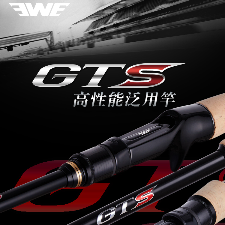 EWE美夏GTS路亚竿轻量化泛用竿