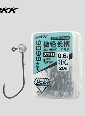 2025新款BKK微铅长柄铅头钩9099NP微物路亚黑坑鲈鱼鳜鱼翘嘴鱼钩