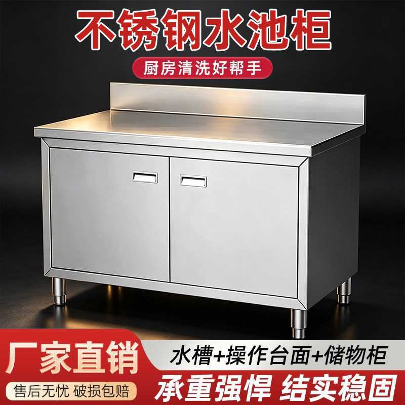 不锈钢厨房橱柜家用操作台农村厨房洗菜盆一体家用水槽柜水池柜