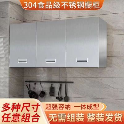 家用304不锈钢厨房吊柜定制碗碟调料收纳储物壁柜浴室墙柜定做