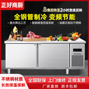 冷藏工作台保鲜商用厨房冰柜冷冻柜奶茶店冰箱全套饮品水吧操作台