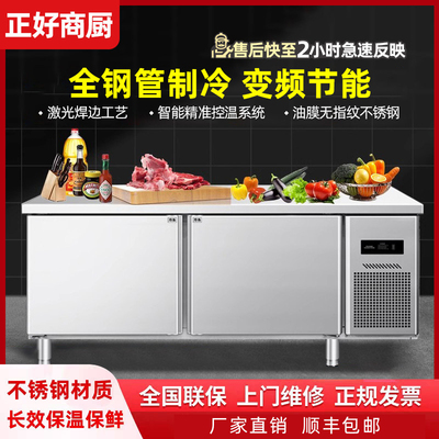 冷藏工作台保鲜商用厨房冰柜冷冻柜奶茶店冰箱全套饮品水吧操作台