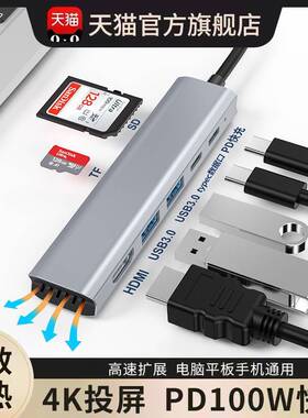 适用typec转USB3.0适用苹果笔记本电脑转接头macbookpro拓展坞hdm