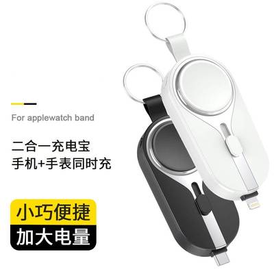 适用适用苹果iWatch充电宝s8快充ultra手机手表二合一无线充电器移动电源s7小巧8便携se支架底座applewatch快