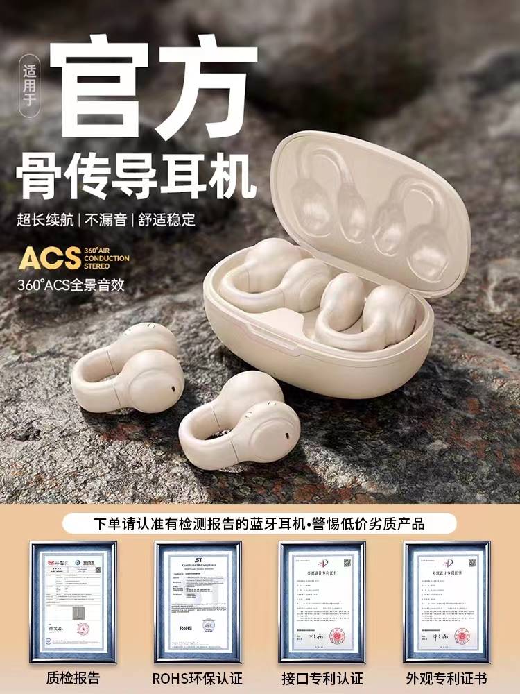 适用真骨传导蓝牙耳机无线不入耳夹式降噪高音质新款运动索尼