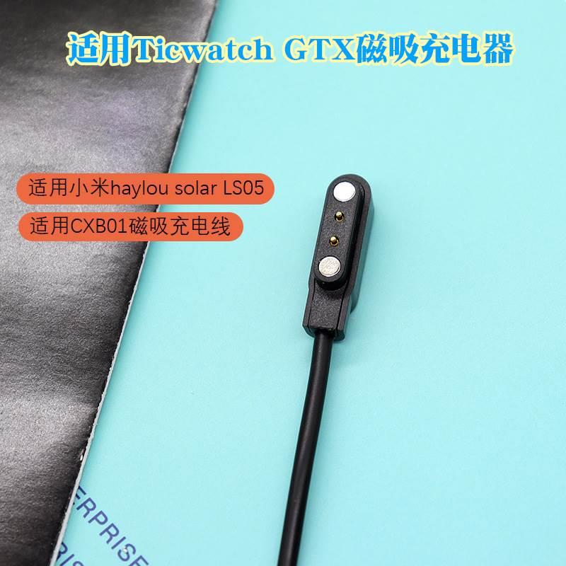 适用智能手表W26/W26+磁