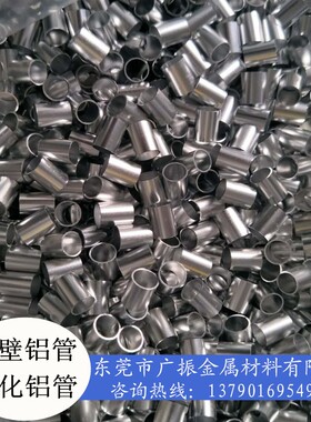 6061硬质合金铝管 6063-T5薄壁精抽毛细氧化 铝套管 壁厚0.5 1mm