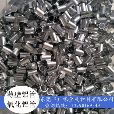 6061硬质合金铝管 6063-T5薄壁精抽毛细氧化 铝套管 壁厚0.5 1mm