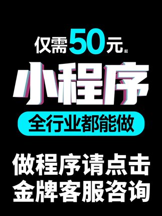 【标价即卖】微信小程序开发定制作软件设计点餐饮外卖系统网页
