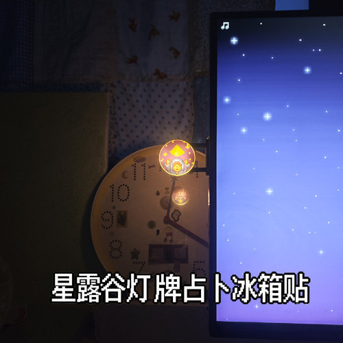 星露谷物语周边发光灯冰箱贴