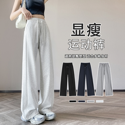 显瘦运动裤女夏季薄款2025新款直筒窄版香蕉阔腿休闲灰白色卫裤子