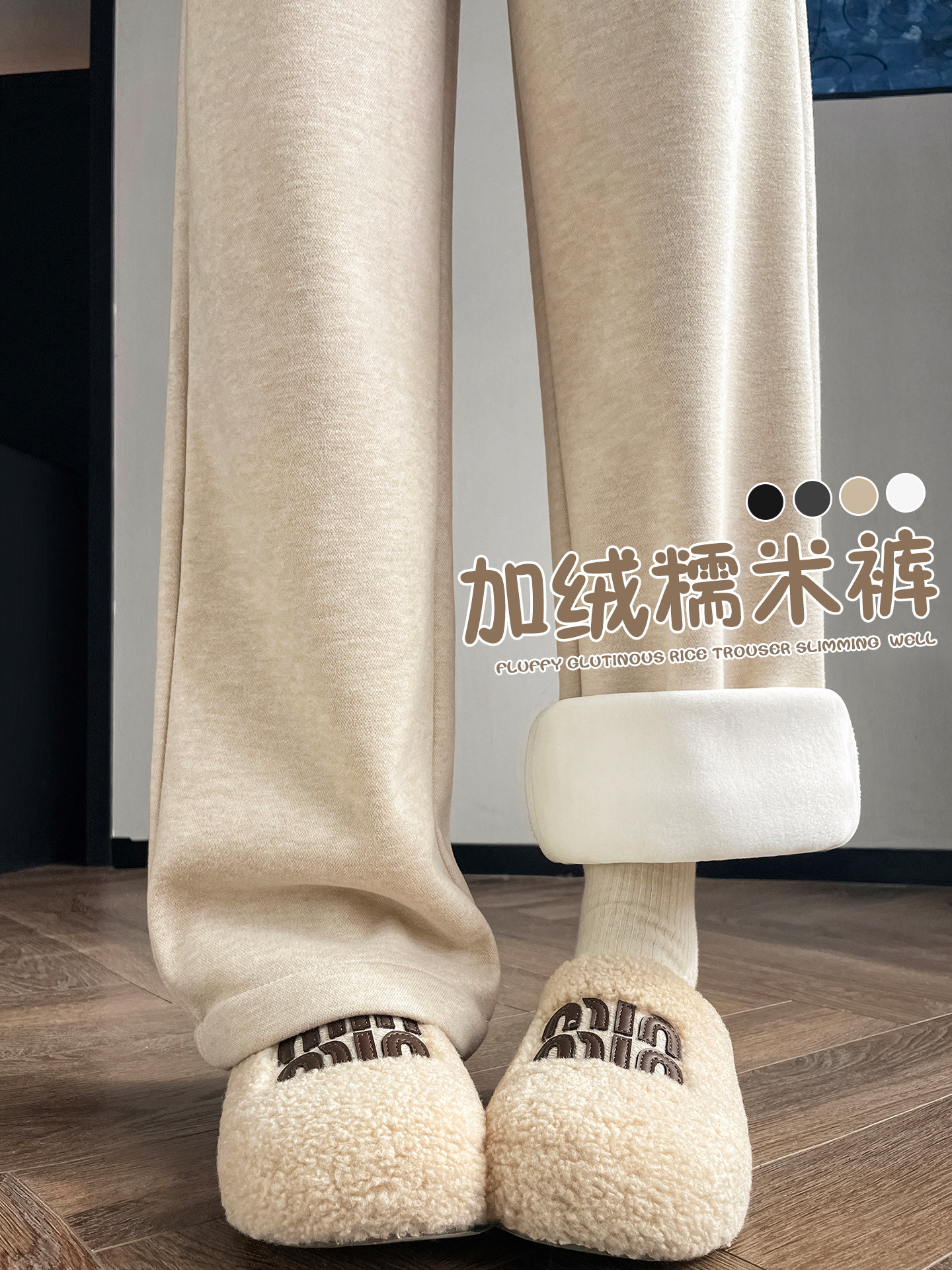 加绒羊毛窄版阔腿裤女秋冬2025新款垂感直筒醋酸加厚燕麦色糯米裤