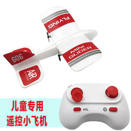 遥控航模飞机固定翼滑翔机新手室内模型耐摔户外入门级泡沫小玩具