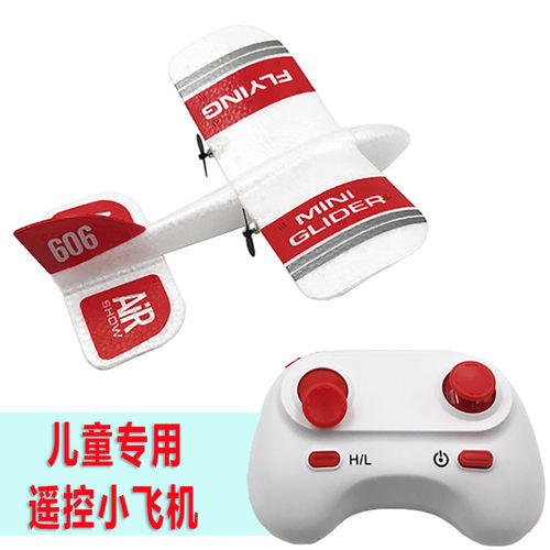 新手室内耐摔入门级玩具航模