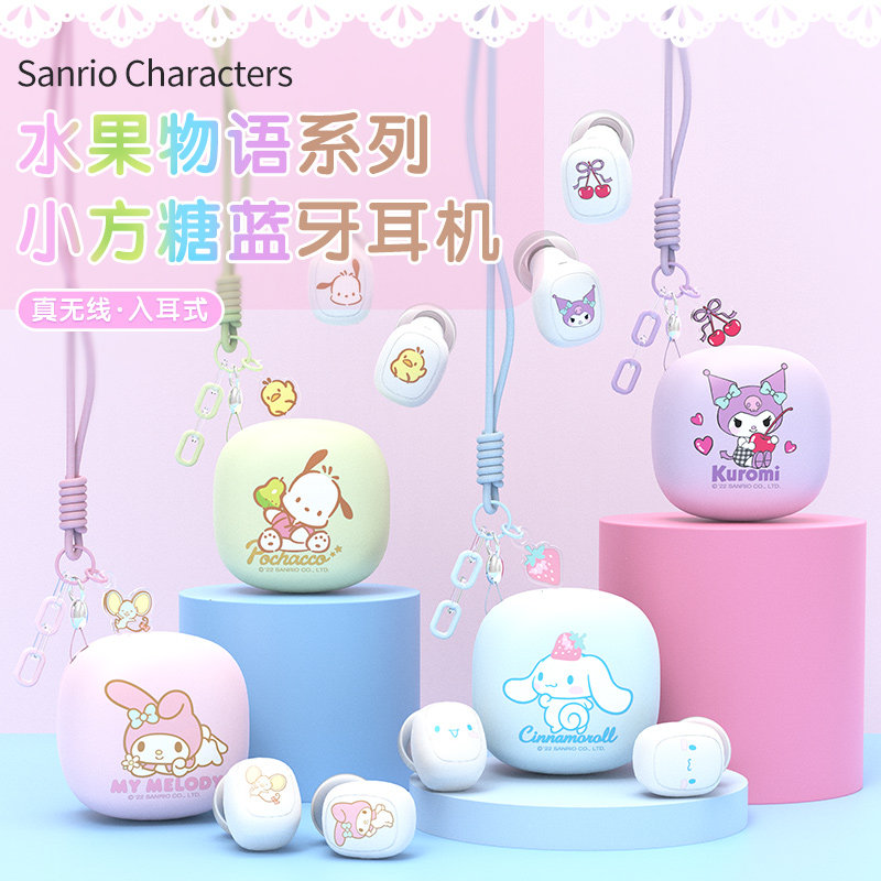 三丽鸥 蓝牙耳机真无线入耳式降噪女生新款可爱适用苹果vivo华为