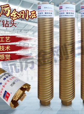 航厉干打钻头锋利速度快