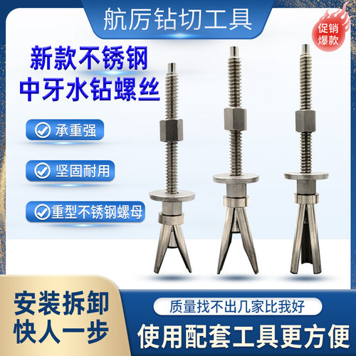 航厉膨胀螺丝不锈钢高强度