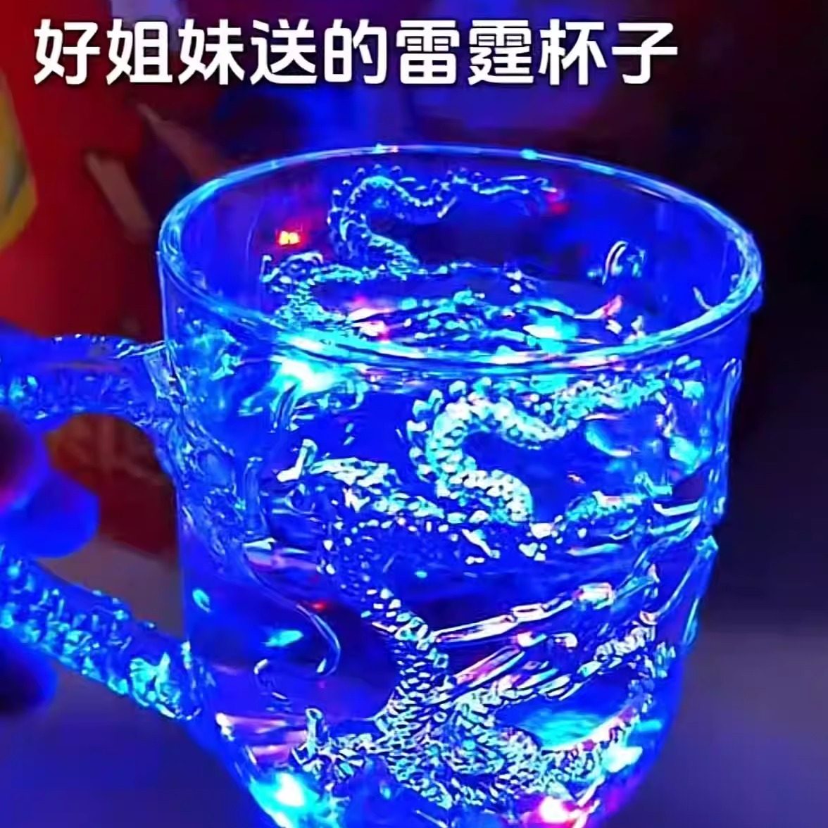 发光生日礼物杯子遇水七彩变色网红啤酒杯闪光倒水酒吧发光水杯,餐饮具,啤酒杯,淘宝优惠券,粉丝福利购,淘宝优惠卷