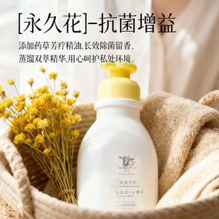 72h强效除菌去血污黄渍异味 专用洗衣原液 SHEEP 斯羊氏内衣裤