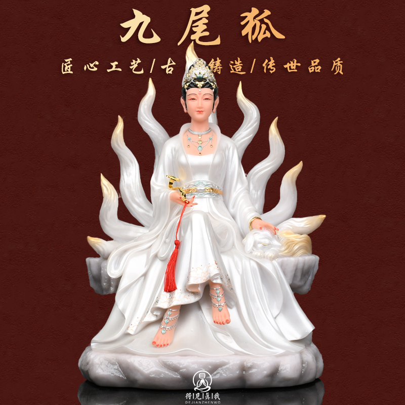 九尾狐神像白狐像汉白玉灵狐红狐黑狐家用供奉青丘九尾娘娘九姑娘