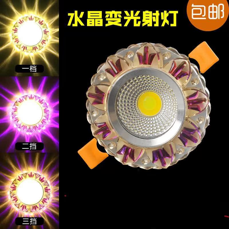 led彩色嵌入式筒燈2.5寸3w5W7.5公分銅燈8cm射燈客廳吊頂變光洞燈