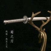 菊与刀 925纯银武士刃打侍刀剑摆件微兵人娃用礼物品送男朋友