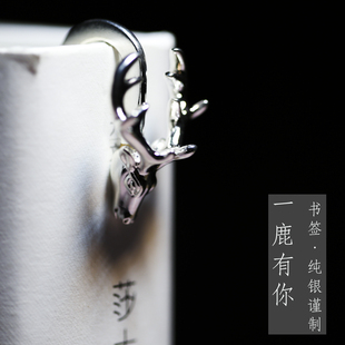 一醫(yī)鹿路有你純銀黃銅書(shū)簽送老婆男女朋友教師醫(yī)生日紀(jì)念禮物品