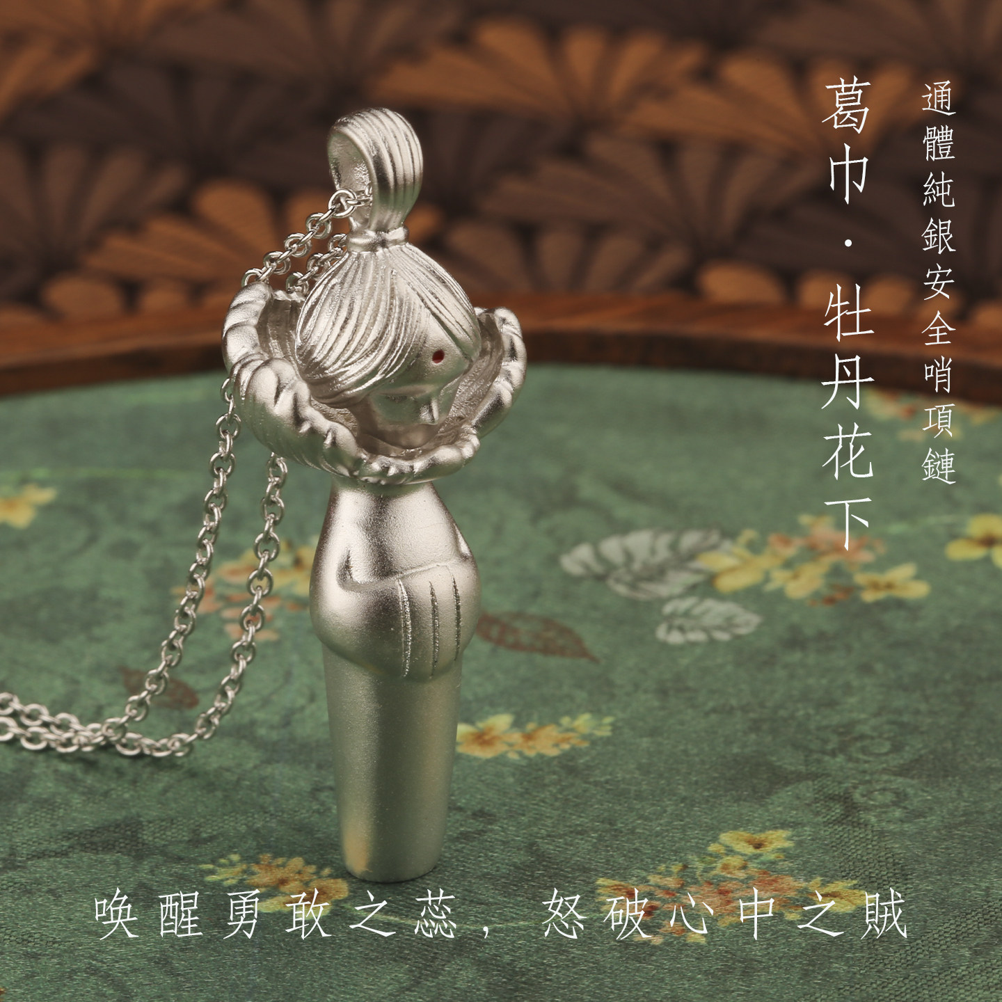 唤醒心蕊破除心贼纯银项链光复号图片