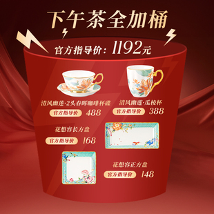 玛戈隆特清风幽莲咖啡器具下午茶马克杯咖啡杯点心盘全加桶套装