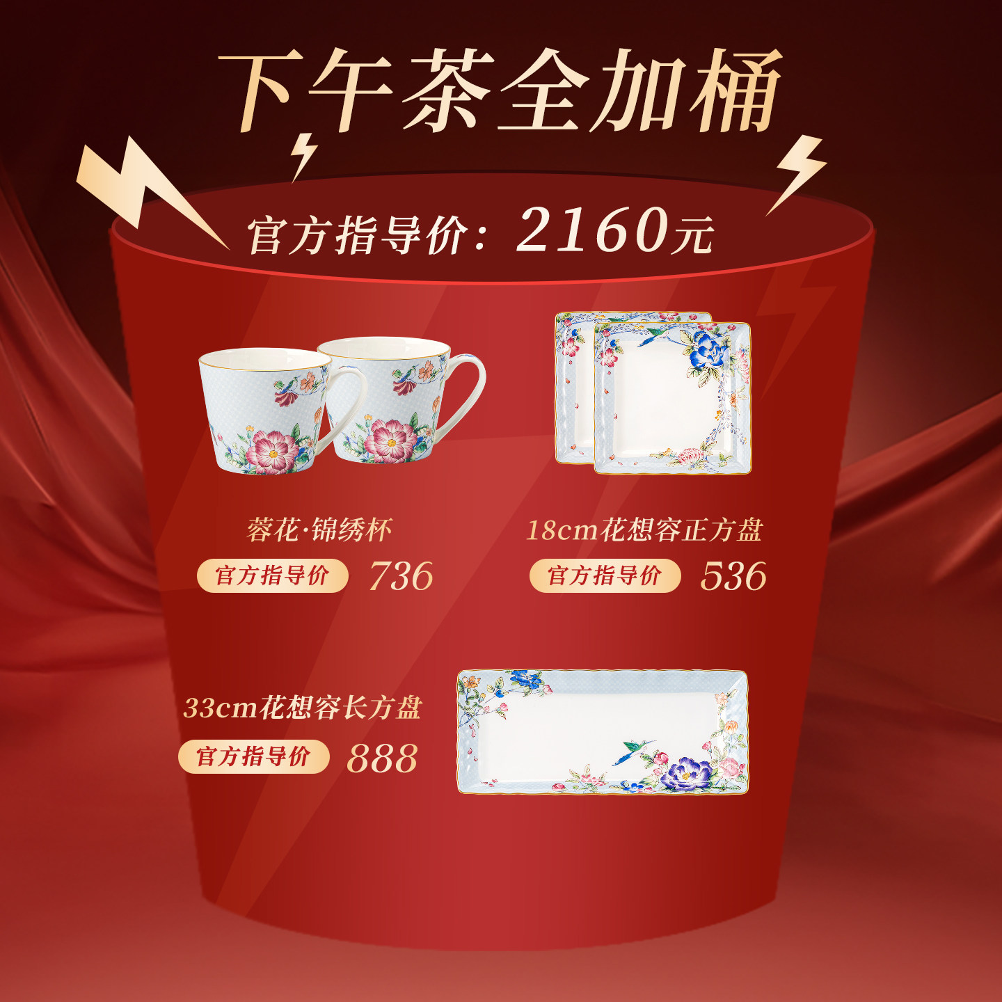 玛戈隆特蓉花餐具套装一人用