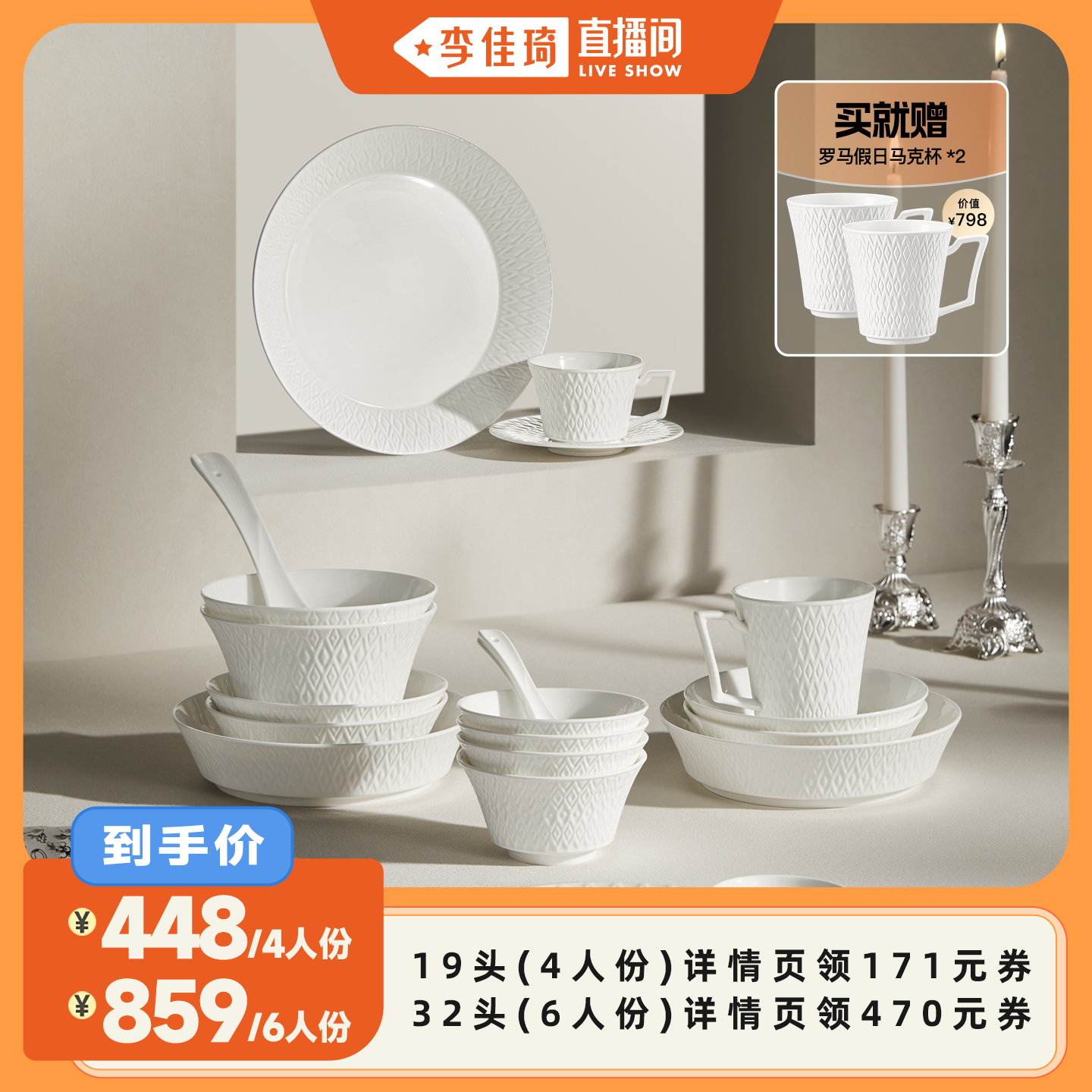 玛戈隆特骨瓷餐具套装乔迁新居礼