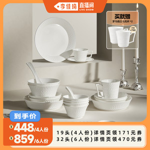 【李佳琦直播间出行&滑雪专场】玛戈隆特罗马假日骨瓷餐具套装盒