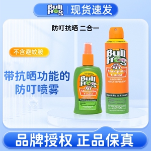 美国BullFrog牛蛙儿童驱蚊喷雾宝宝防晒二合一长效防蚊液防叮咬