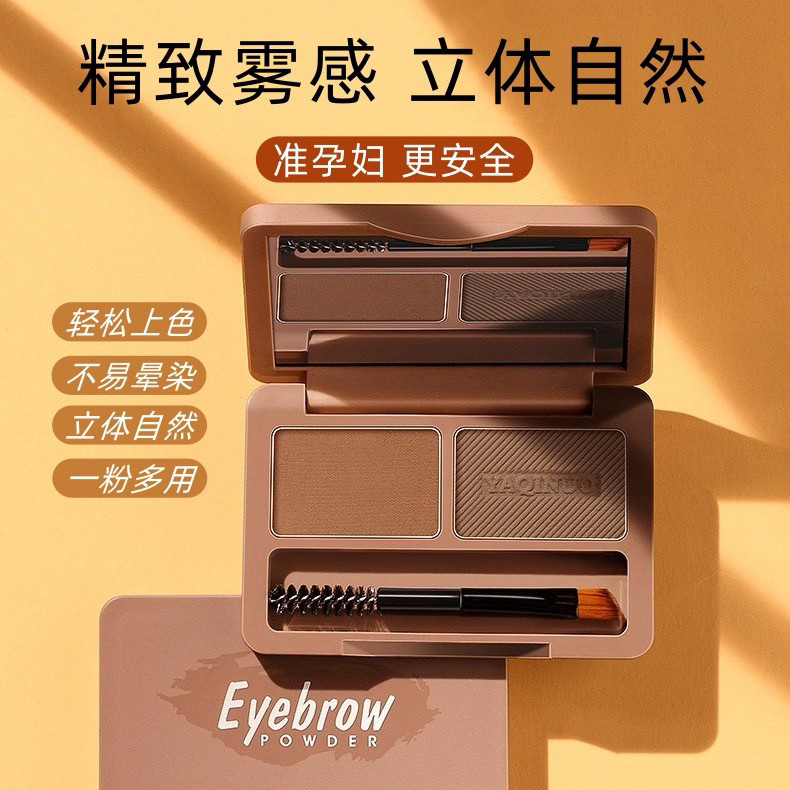 准孕妇眉粉专用彩妆防水防汗不脱妆可用化妆品鼻影眼影眉膏眉粉