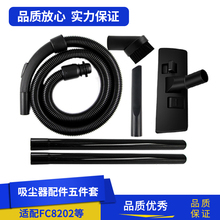 适配飞利浦吸尘器配件软管FC8188 FC8189 FC8344FC8347FC8348套装