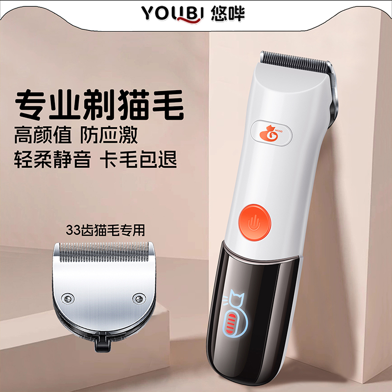 防应激剃猫毛神器科学养宠选悠哔