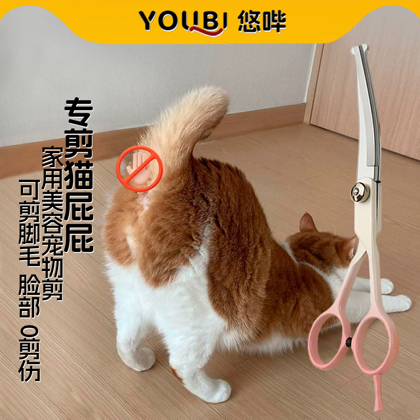 悠哔宠物专业剪刀直剪弯剪牙剪狗狗贵宾泰迪比熊美容修毛剪套装