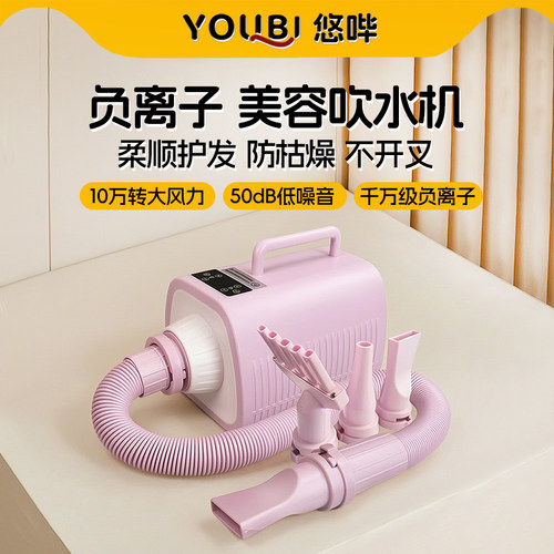 负离子美容吹水机认准悠哔品牌
