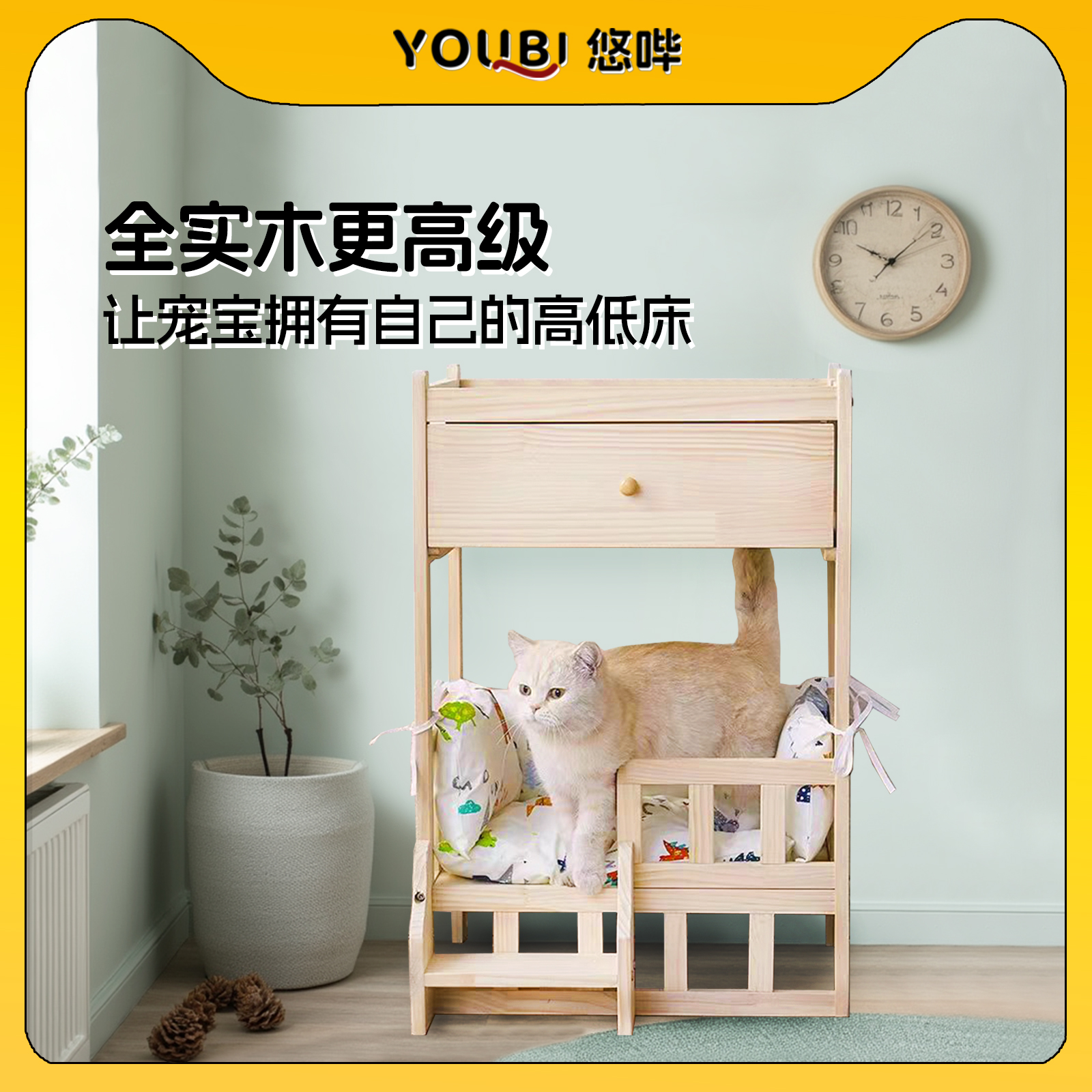 悠哔宠物猫床宠物床双层猫窝狗窝四季通用实木安全感小猫咪狗床
