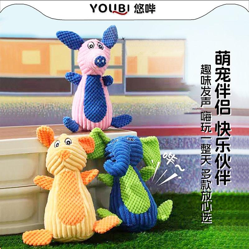 特耐咬宠物玩具科学养宠就选悠哔