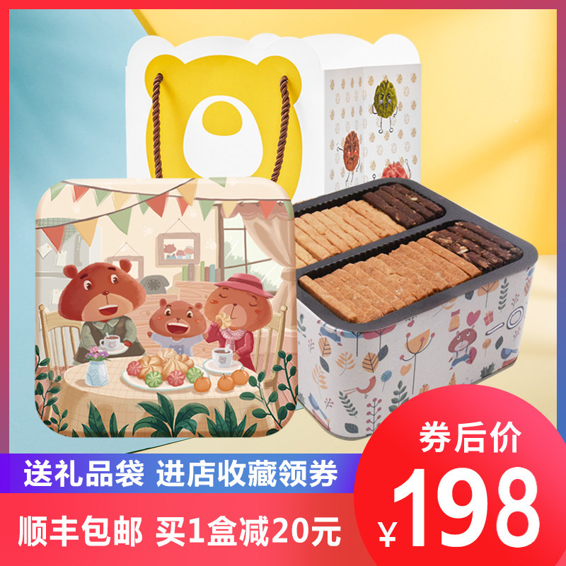 珍妮星座曲奇8口味礼盒装 小熊手工果仁曲奇办公室休闲零食品饼干