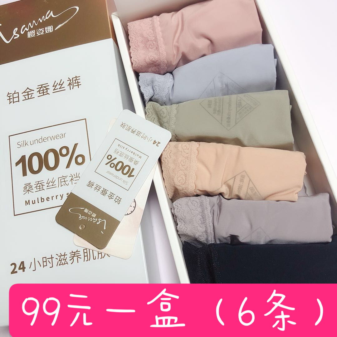 樱姿娜内裤女士中低轻薄透气舒适