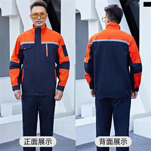 .纯棉春秋劳保服反光套装 新款 工v作服环卫园林绿化道路救援工作服