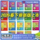 秋季 社全新正品 综合学习与评估 学期宁波出版 教辅作业课后练习 语文数学英语科学一二三四五六年级上册下册春季 2026新版