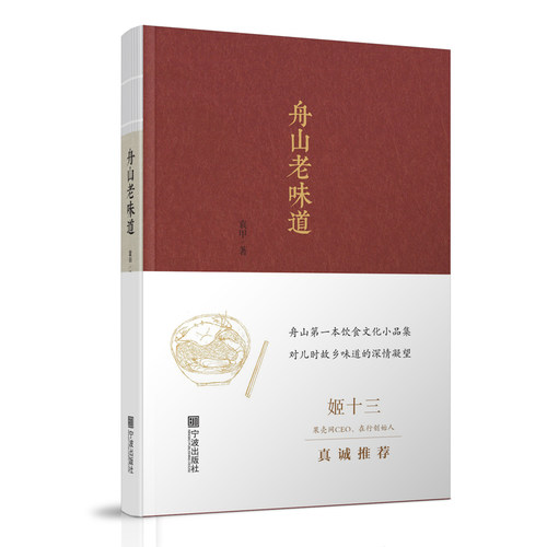 烹饪/饮食报纸