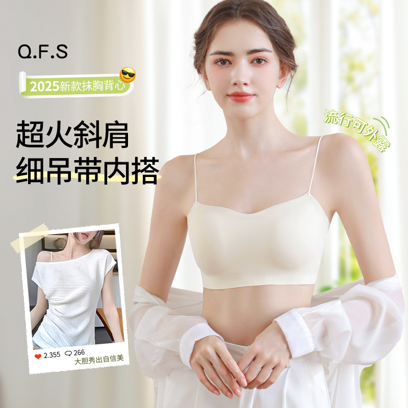 可外漏细肩带美背内衣女小胸聚拢