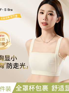 大胸显小胸内衣女全罩杯薄款收副乳防下垂无痕抹胸式防走光文胸罩