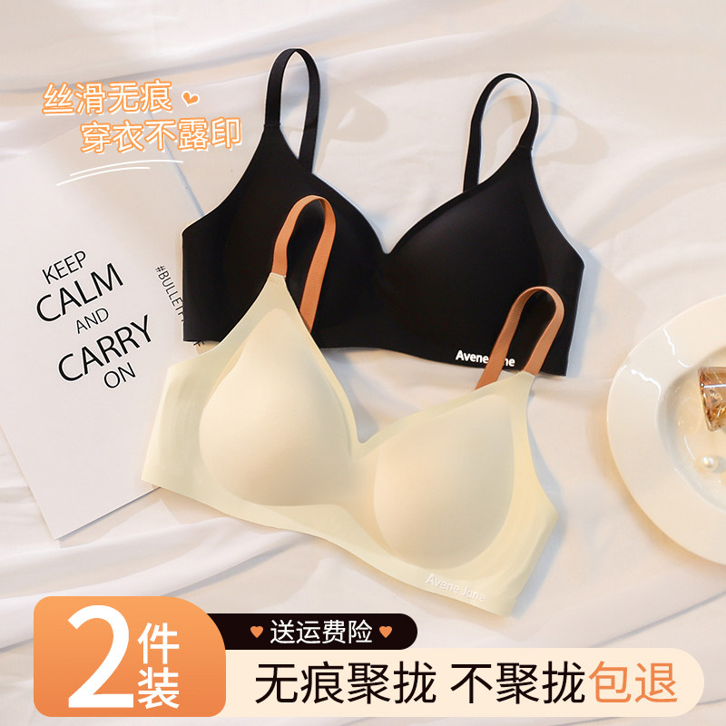 无痕内衣女小胸聚拢学生高中生少女美背冬季2022新款无钢圈文胸罩